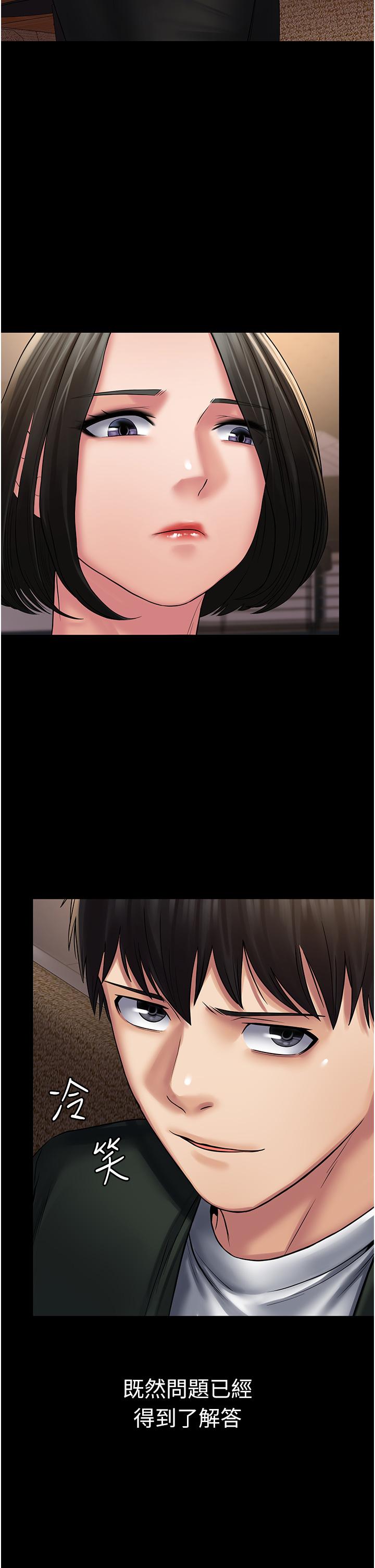 [韩国漫画] PUA完全攻略 - 韩国漫画 剧情,御姐女王,高潮潮吹,熟女人妻,巨乳大奶#[44P]-42