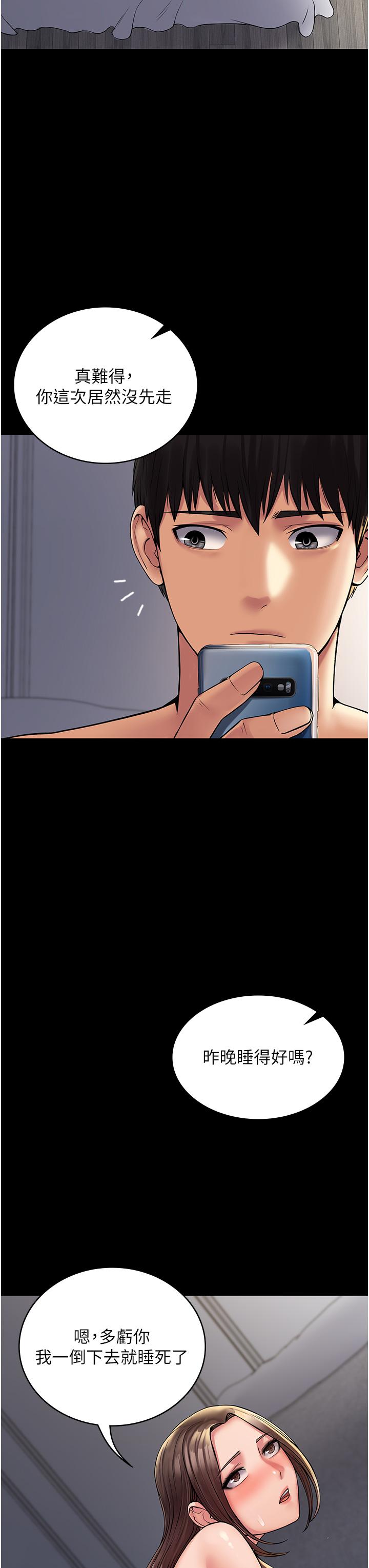 [韩国漫画] PUA完全攻略 - 韩国漫画 剧情,御姐女王,高潮潮吹,熟女人妻,巨乳大奶#[44P]-8