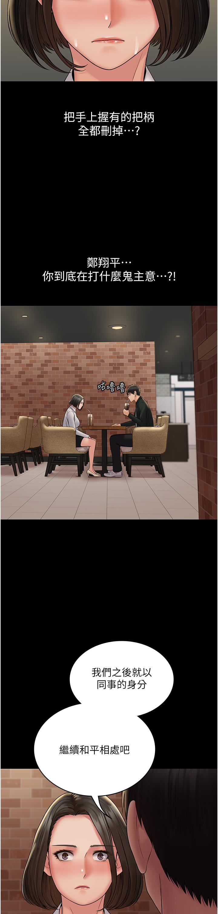 [韩国漫画] PUA完全攻略 - 韩国漫画 剧情,御姐女王,高潮潮吹,熟女人妻,巨乳大奶#[43P]-10