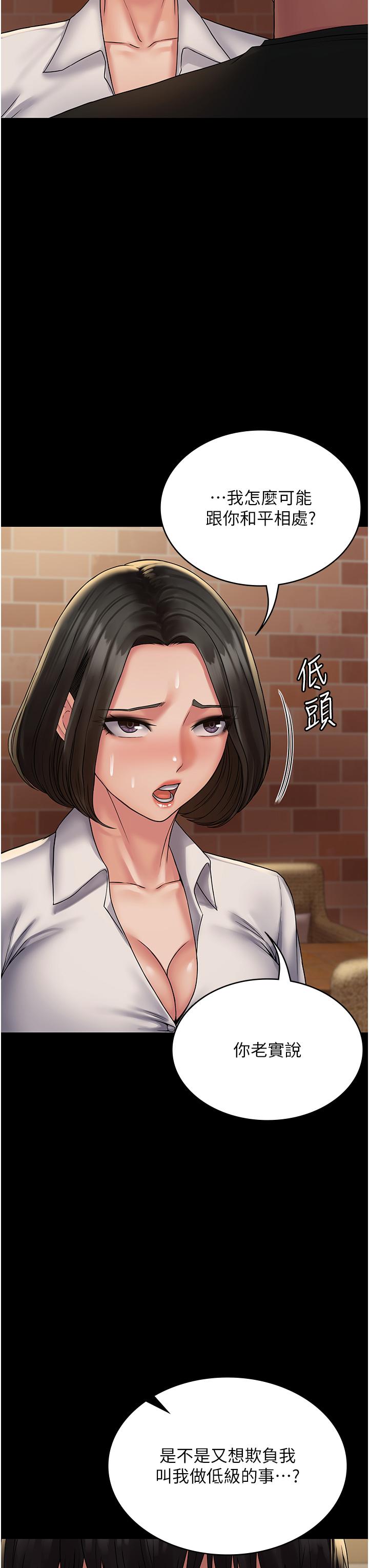 [韩国漫画] PUA完全攻略 - 韩国漫画 剧情,御姐女王,高潮潮吹,熟女人妻,巨乳大奶#[43P]-11