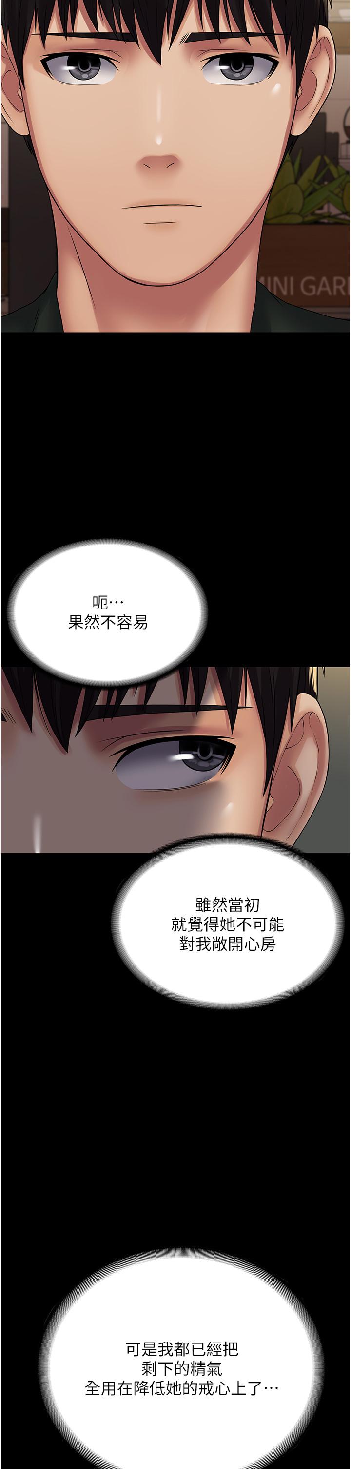 [韩国漫画] PUA完全攻略 - 韩国漫画 剧情,御姐女王,高潮潮吹,熟女人妻,巨乳大奶#[43P]-12