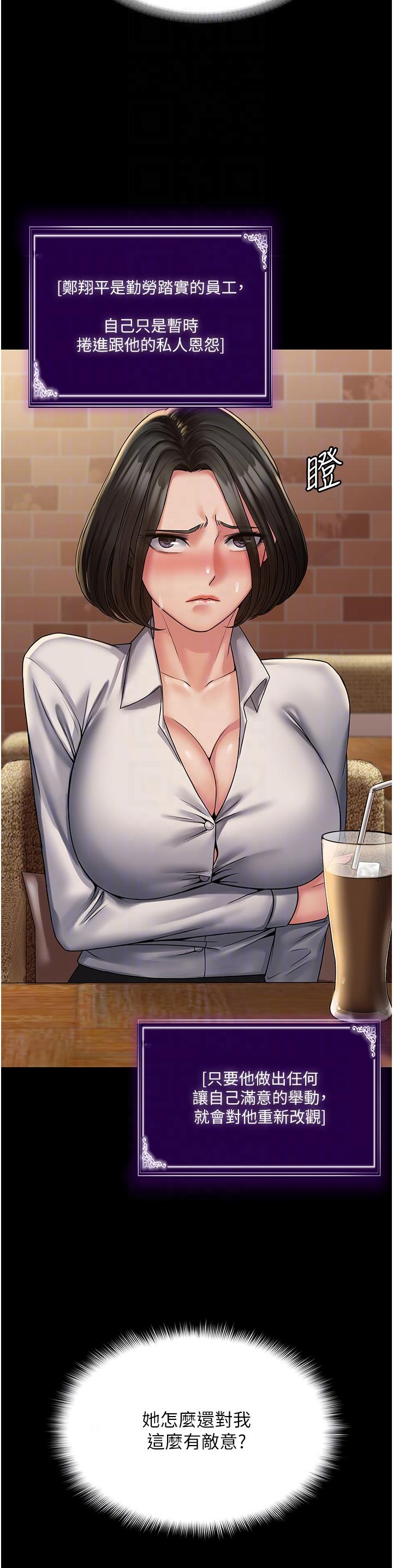 [韩国漫画] PUA完全攻略 - 韩国漫画 剧情,御姐女王,高潮潮吹,熟女人妻,巨乳大奶#[43P]-13