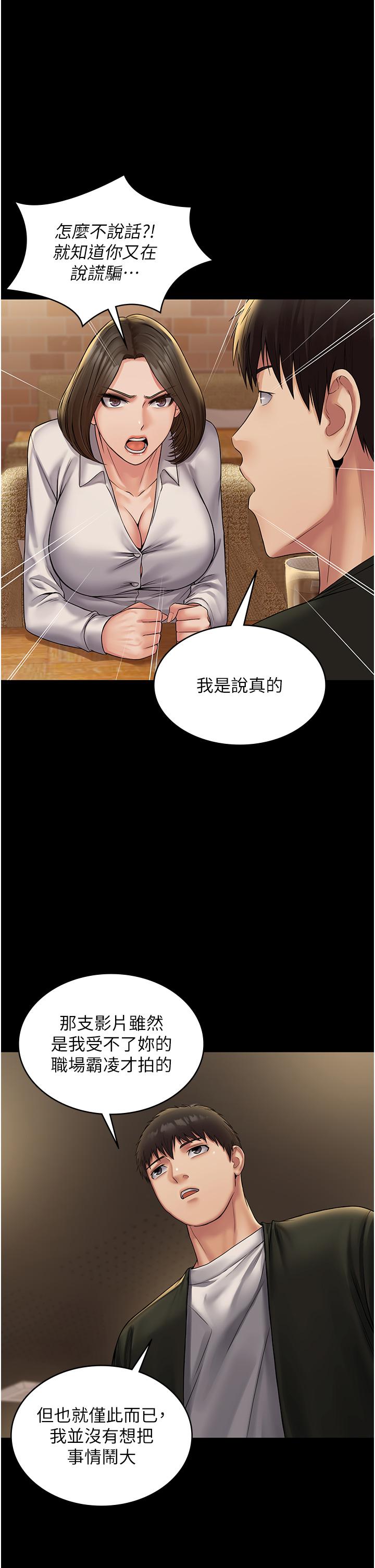 [韩国漫画] PUA完全攻略 - 韩国漫画 剧情,御姐女王,高潮潮吹,熟女人妻,巨乳大奶#[43P]-14