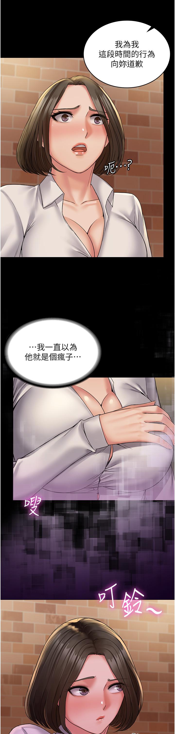 [韩国漫画] PUA完全攻略 - 韩国漫画 剧情,御姐女王,高潮潮吹,熟女人妻,巨乳大奶#[43P]-15