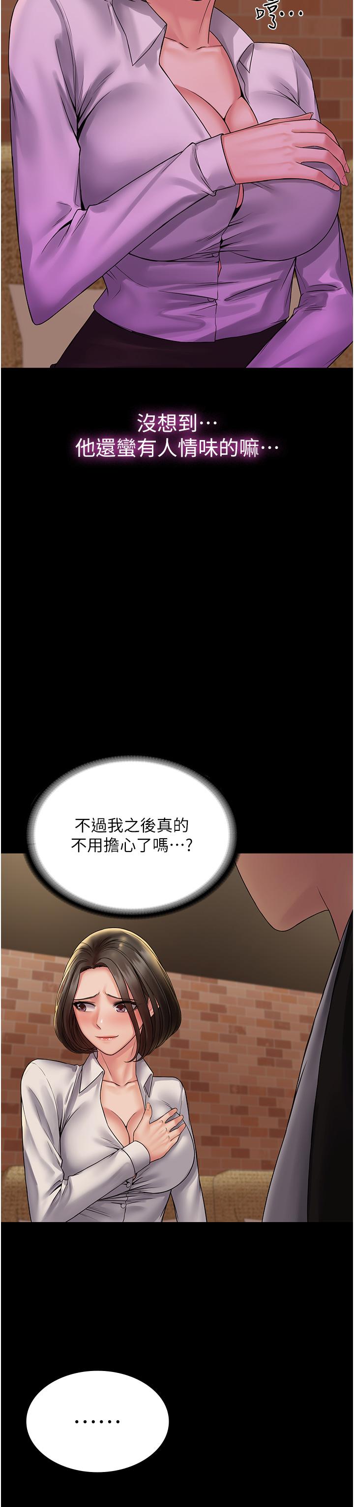[韩国漫画] PUA完全攻略 - 韩国漫画 剧情,御姐女王,高潮潮吹,熟女人妻,巨乳大奶#[43P]-16