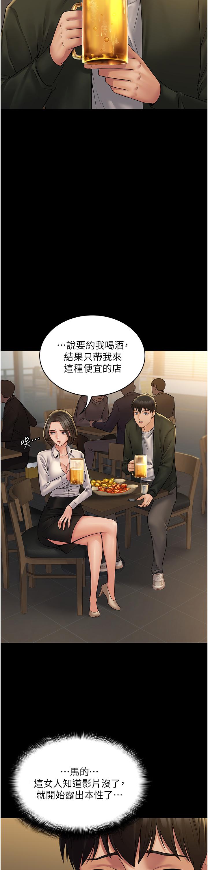 [韩国漫画] PUA完全攻略 - 韩国漫画 剧情,御姐女王,高潮潮吹,熟女人妻,巨乳大奶#[43P]-20