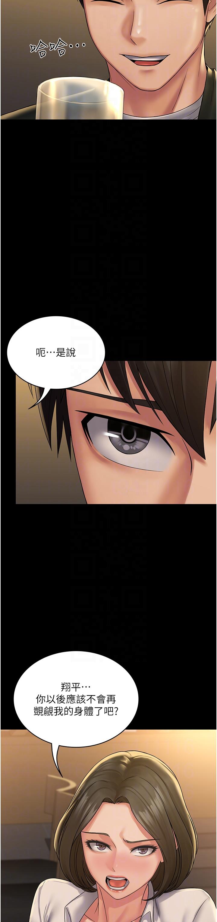 [韩国漫画] PUA完全攻略 - 韩国漫画 剧情,御姐女王,高潮潮吹,熟女人妻,巨乳大奶#[43P]-21