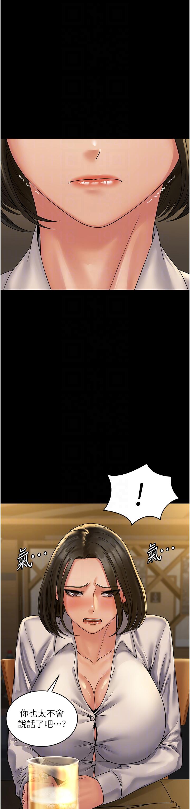 [韩国漫画] PUA完全攻略 - 韩国漫画 剧情,御姐女王,高潮潮吹,熟女人妻,巨乳大奶#[43P]-26