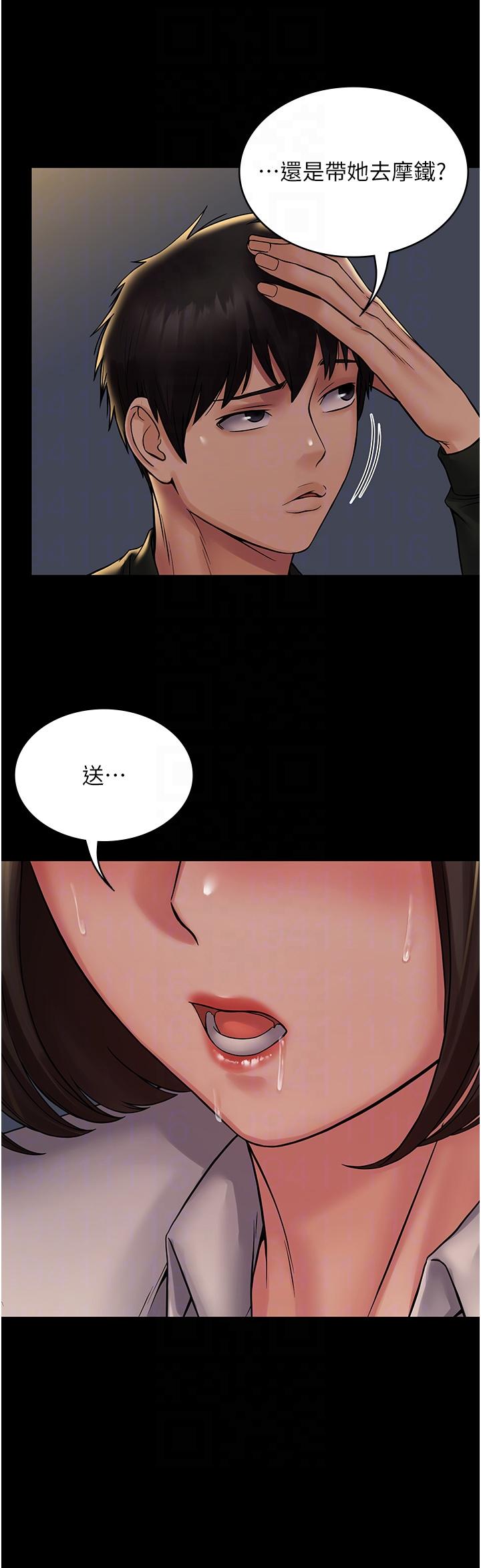 [韩国漫画] PUA完全攻略 - 韩国漫画 剧情,御姐女王,高潮潮吹,熟女人妻,巨乳大奶#[43P]-32