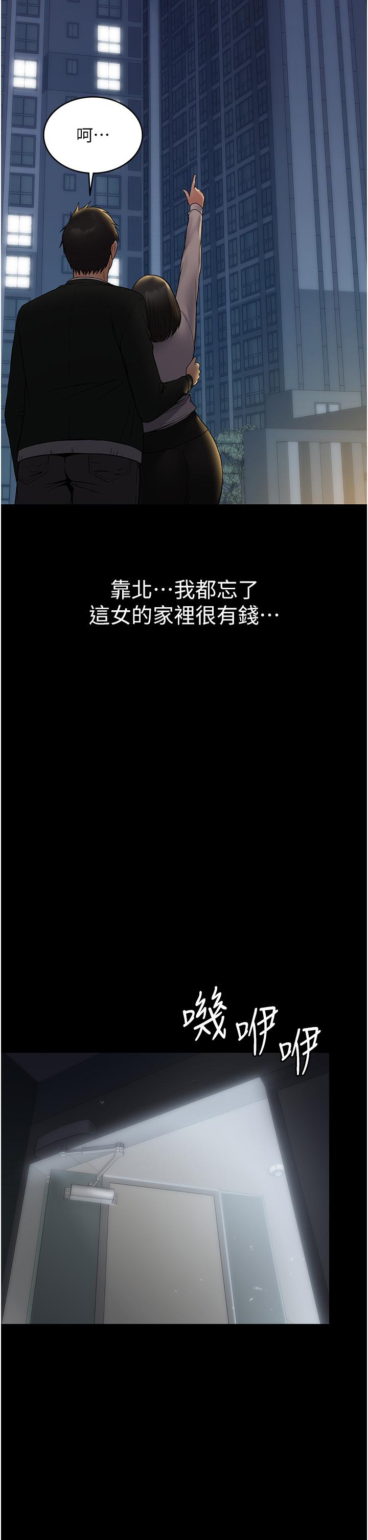 [韩国漫画] PUA完全攻略 - 韩国漫画 剧情,御姐女王,高潮潮吹,熟女人妻,巨乳大奶#[43P]-36