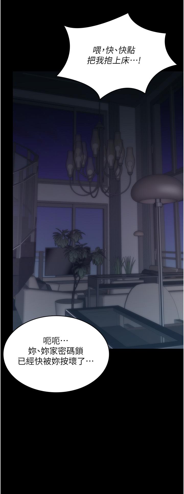 [韩国漫画] PUA完全攻略 - 韩国漫画 剧情,御姐女王,高潮潮吹,熟女人妻,巨乳大奶#[43P]-37