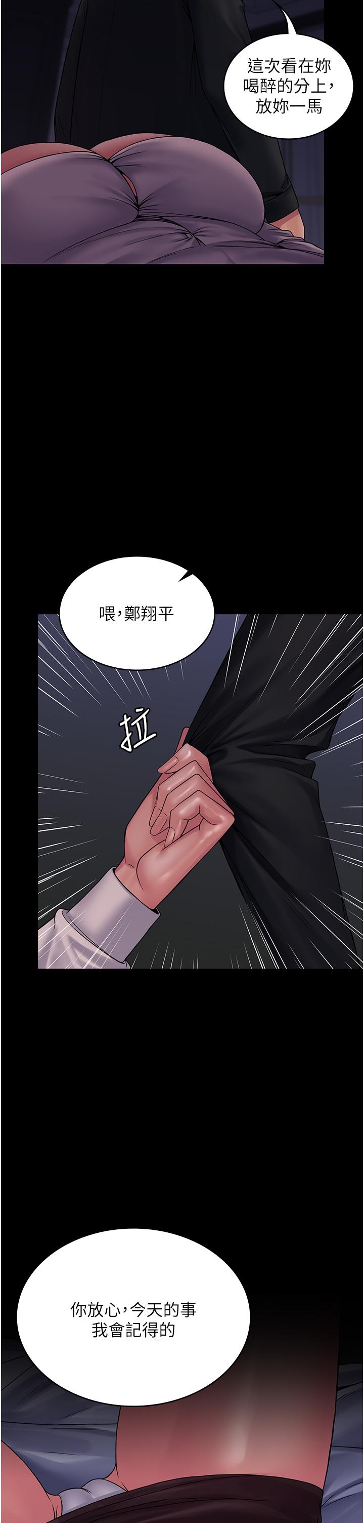 [韩国漫画] PUA完全攻略 - 韩国漫画 剧情,御姐女王,高潮潮吹,熟女人妻,巨乳大奶#[43P]-39