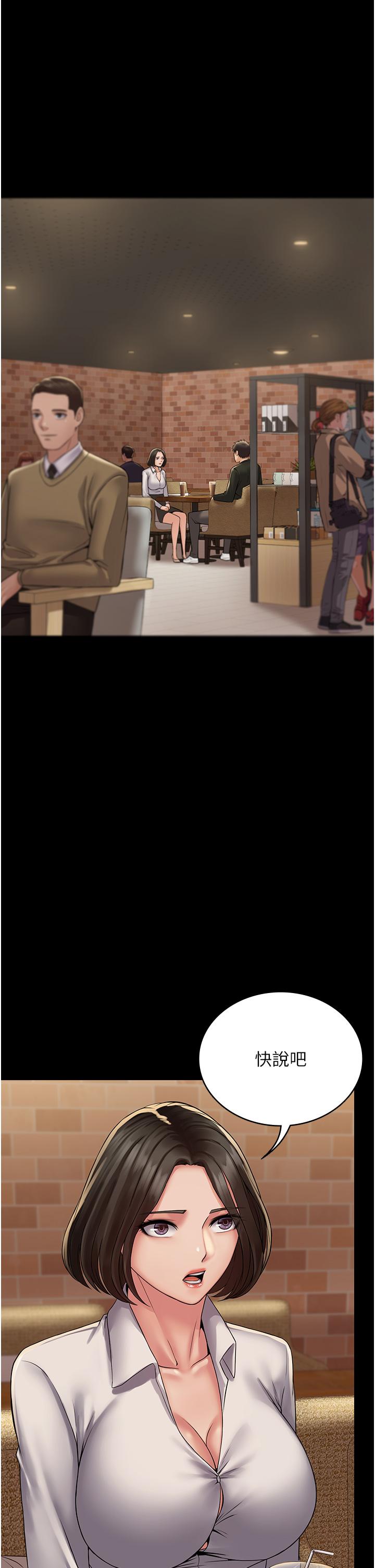 [韩国漫画] PUA完全攻略 - 韩国漫画 剧情,御姐女王,高潮潮吹,熟女人妻,巨乳大奶#[43P]-5