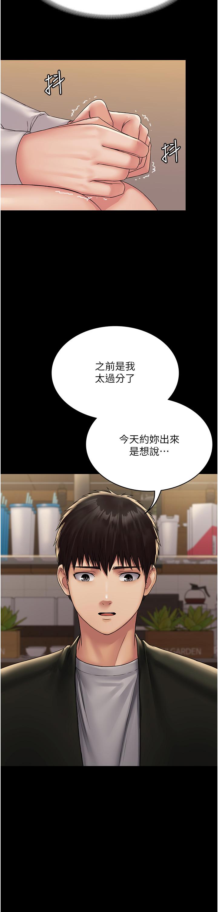 [韩国漫画] PUA完全攻略 - 韩国漫画 剧情,御姐女王,高潮潮吹,熟女人妻,巨乳大奶#[43P]-8