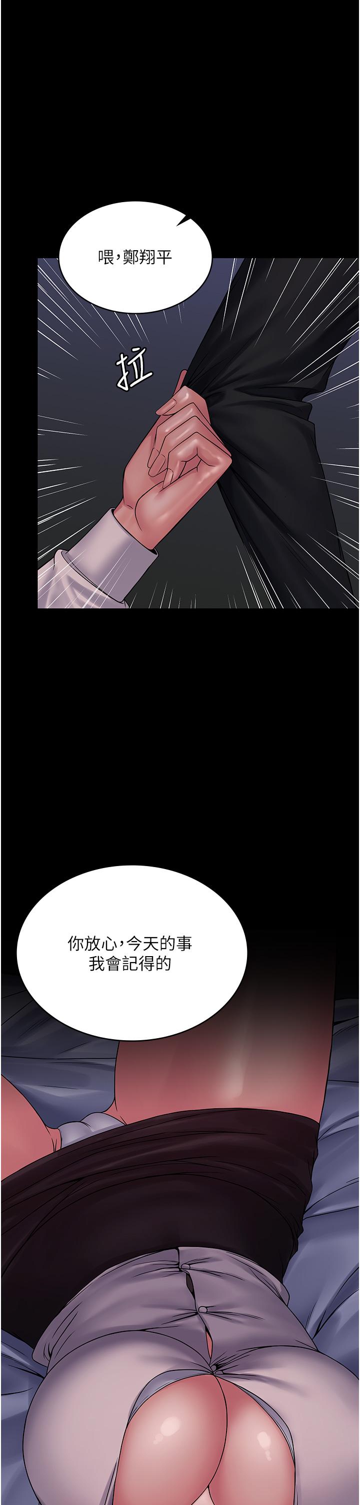 [韩国漫画] PUA完全攻略 - 韩国漫画 剧情,御姐女王,高潮潮吹,熟女人妻,巨乳大奶#[43P]-1