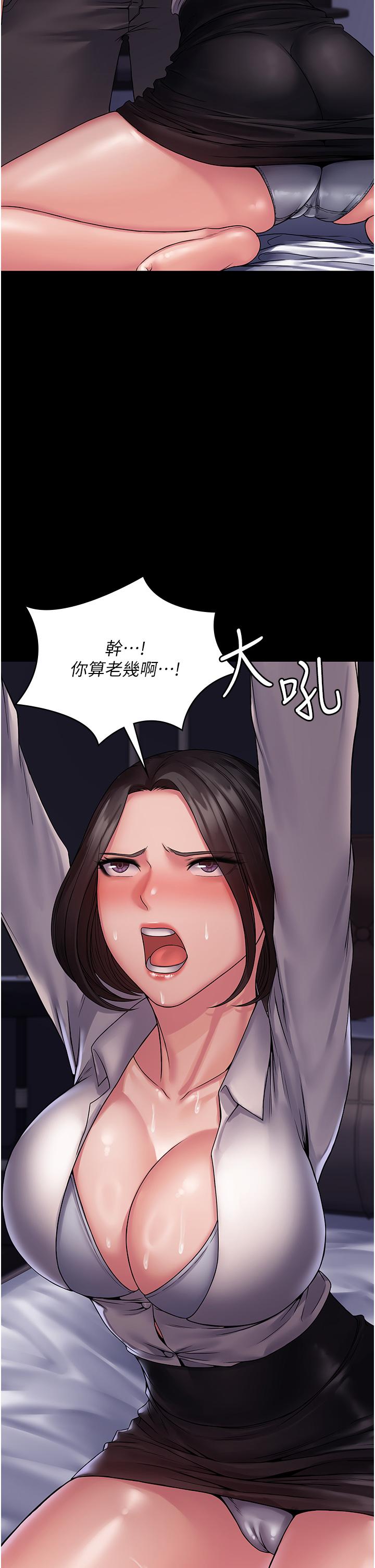 [韩国漫画] PUA完全攻略 - 韩国漫画 剧情,御姐女王,高潮潮吹,熟女人妻,巨乳大奶#[43P]-10