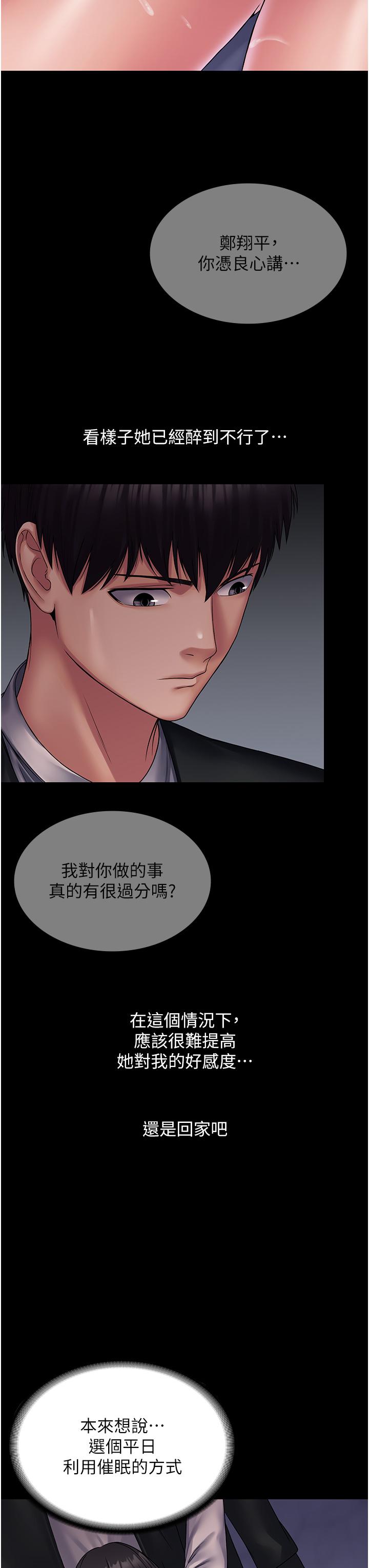 [韩国漫画] PUA完全攻略 - 韩国漫画 剧情,御姐女王,高潮潮吹,熟女人妻,巨乳大奶#[43P]-11
