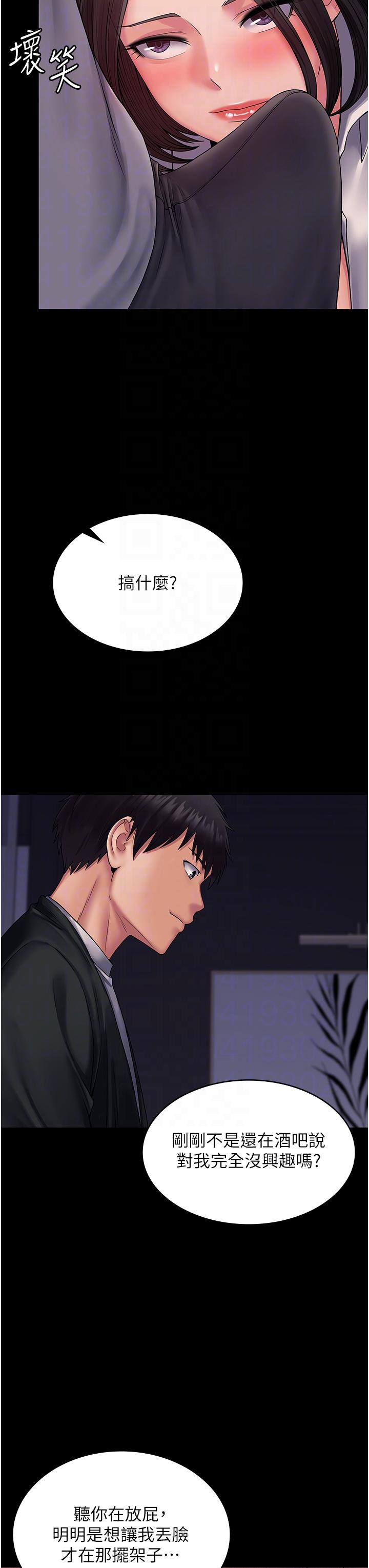 [韩国漫画] PUA完全攻略 - 韩国漫画 剧情,御姐女王,高潮潮吹,熟女人妻,巨乳大奶#[43P]-16