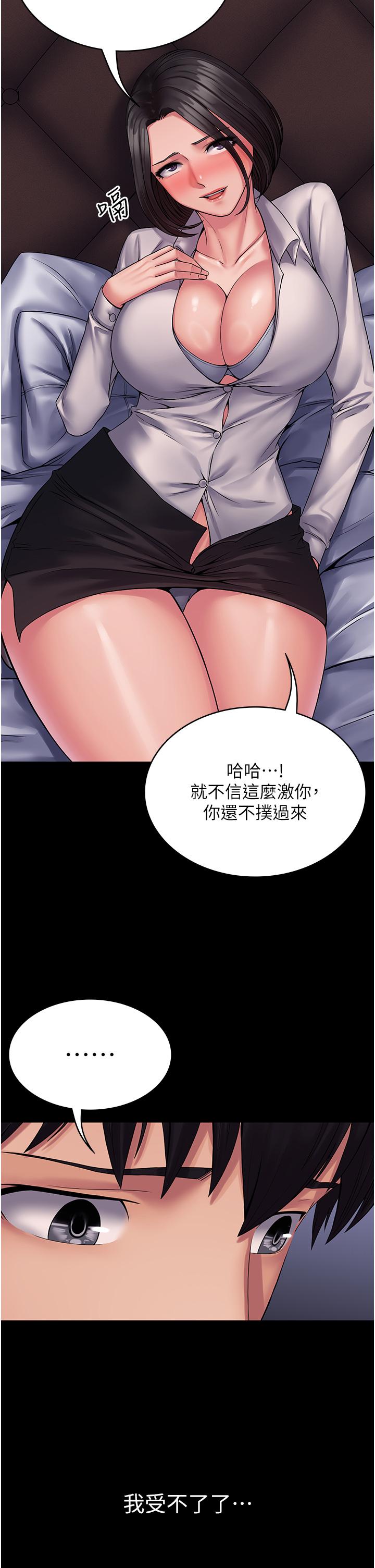 [韩国漫画] PUA完全攻略 - 韩国漫画 剧情,御姐女王,高潮潮吹,熟女人妻,巨乳大奶#[43P]-17