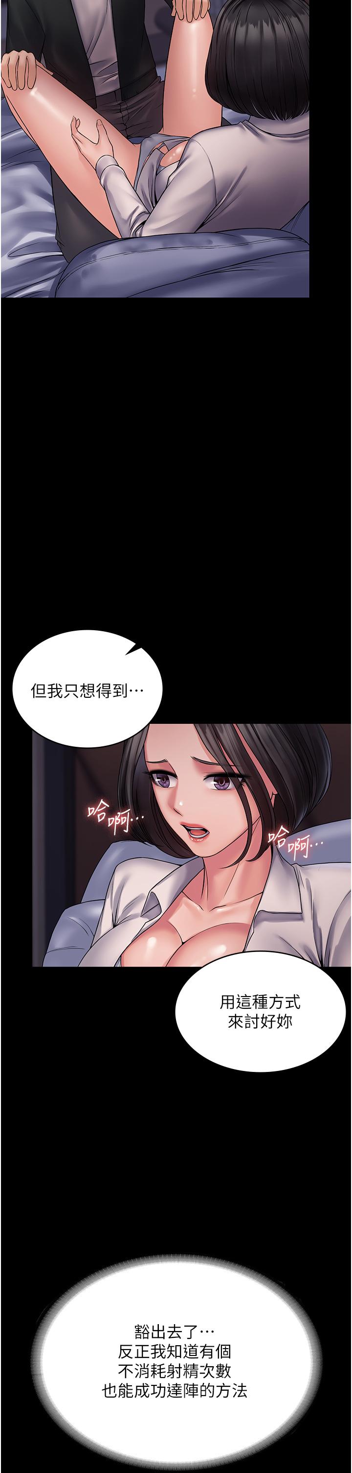 [韩国漫画] PUA完全攻略 - 韩国漫画 剧情,御姐女王,高潮潮吹,熟女人妻,巨乳大奶#[43P]-21