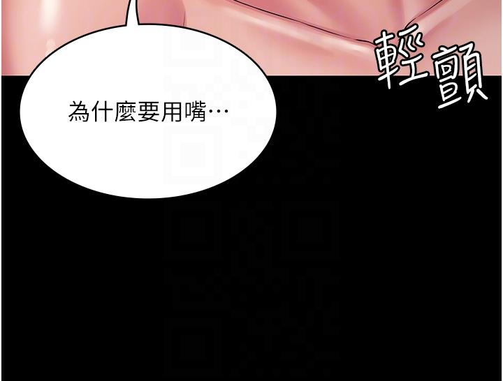 [韩国漫画] PUA完全攻略 - 韩国漫画 剧情,御姐女王,高潮潮吹,熟女人妻,巨乳大奶#[43P]-24