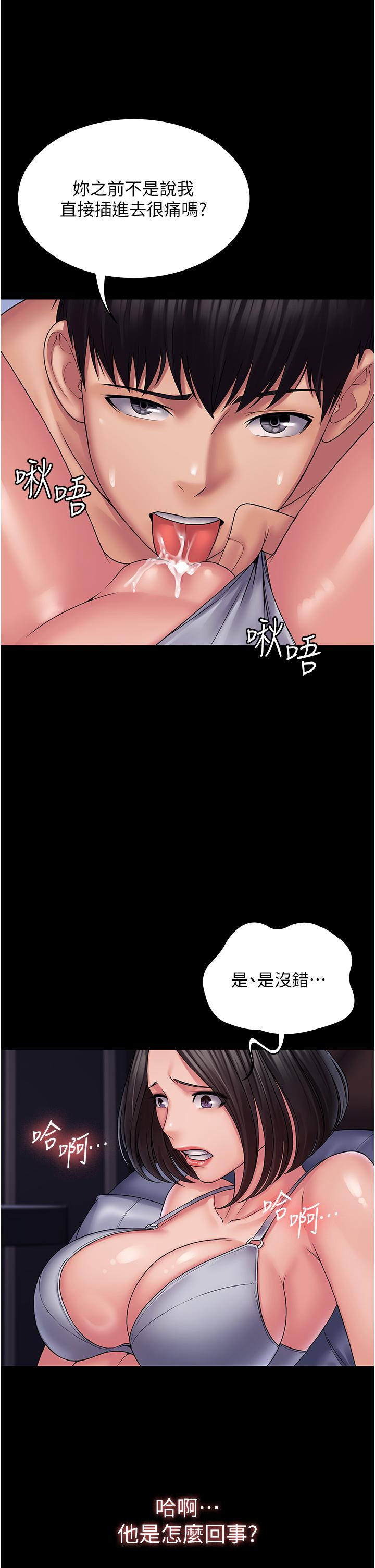 [韩国漫画] PUA完全攻略 - 韩国漫画 剧情,御姐女王,高潮潮吹,熟女人妻,巨乳大奶#[43P]-25