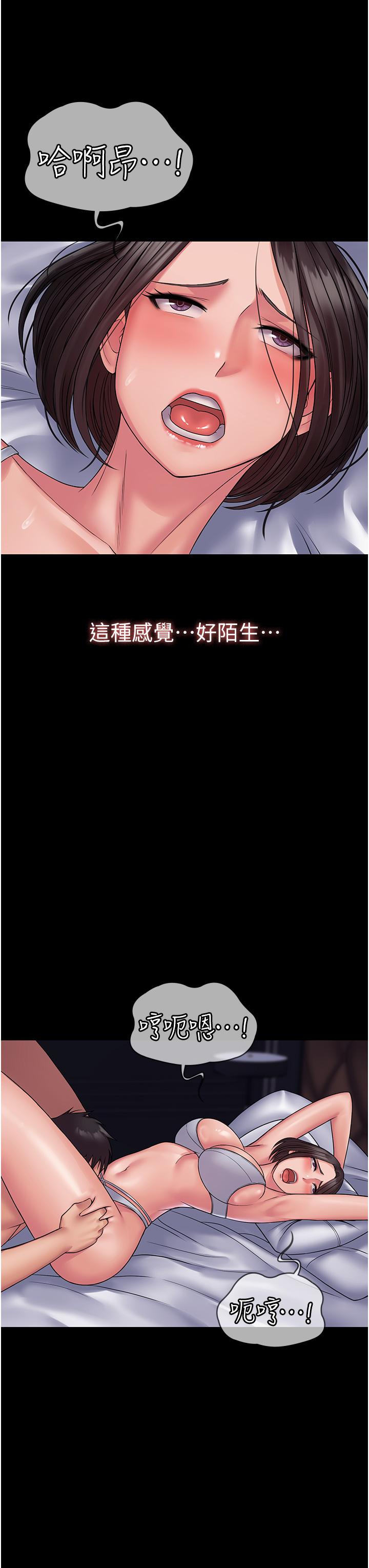 [韩国漫画] PUA完全攻略 - 韩国漫画 剧情,御姐女王,高潮潮吹,熟女人妻,巨乳大奶#[43P]-27