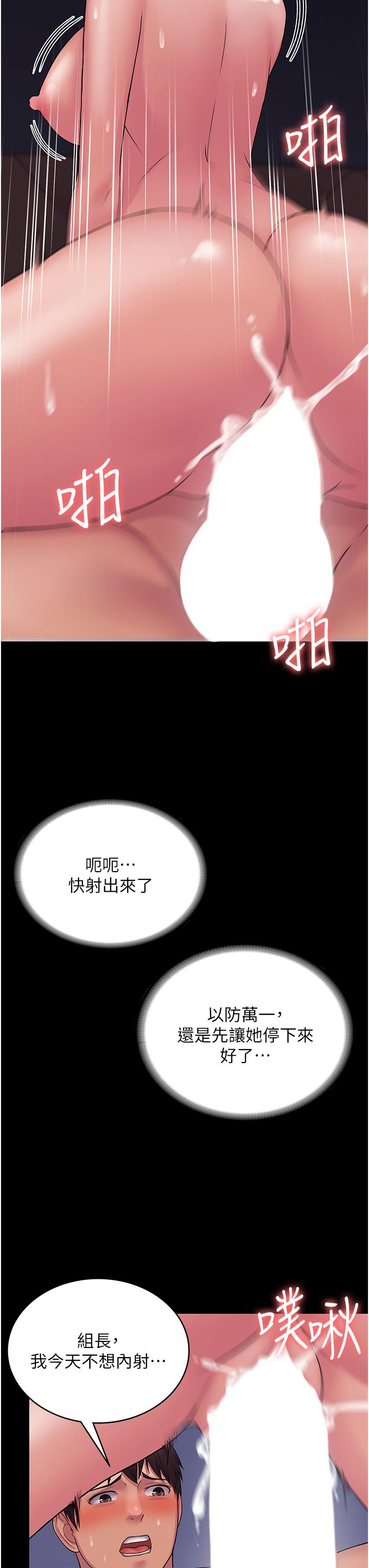 [韩国漫画] PUA完全攻略 - 韩国漫画 剧情,御姐女王,高潮潮吹,熟女人妻,巨乳大奶#[43P]-36