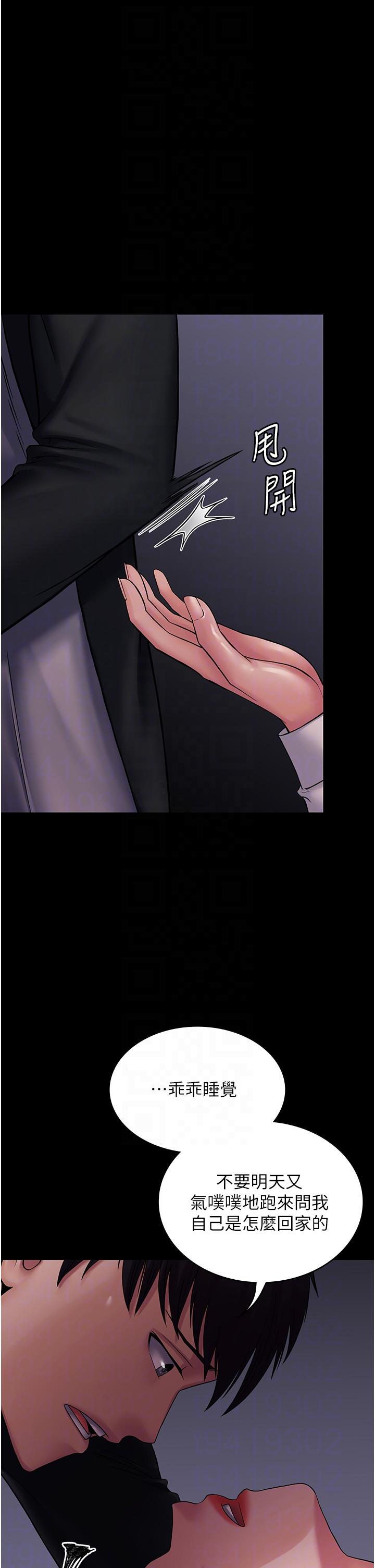 [韩国漫画] PUA完全攻略 - 韩国漫画 剧情,御姐女王,高潮潮吹,熟女人妻,巨乳大奶#[43P]-4