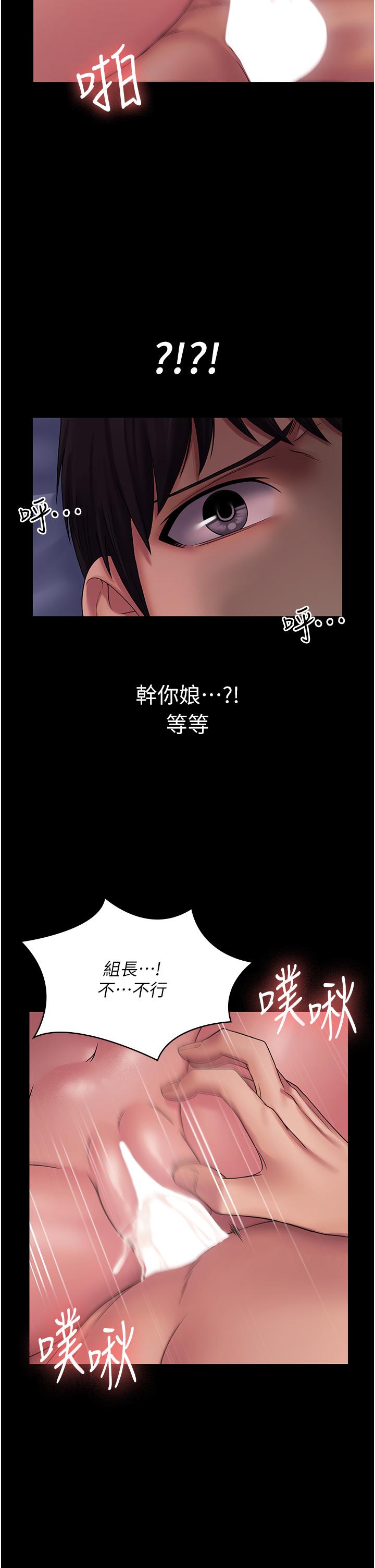 [韩国漫画] PUA完全攻略 - 韩国漫画 剧情,御姐女王,高潮潮吹,熟女人妻,巨乳大奶#[43P]-40