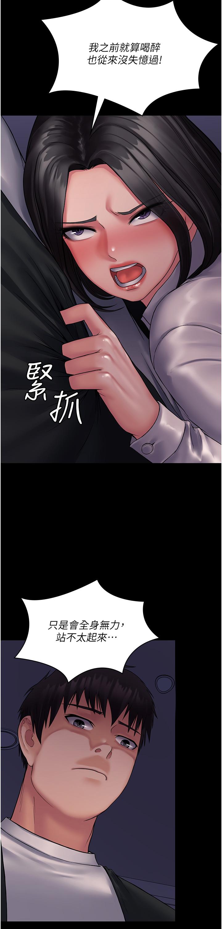 [韩国漫画] PUA完全攻略 - 韩国漫画 剧情,御姐女王,高潮潮吹,熟女人妻,巨乳大奶#[43P]-7