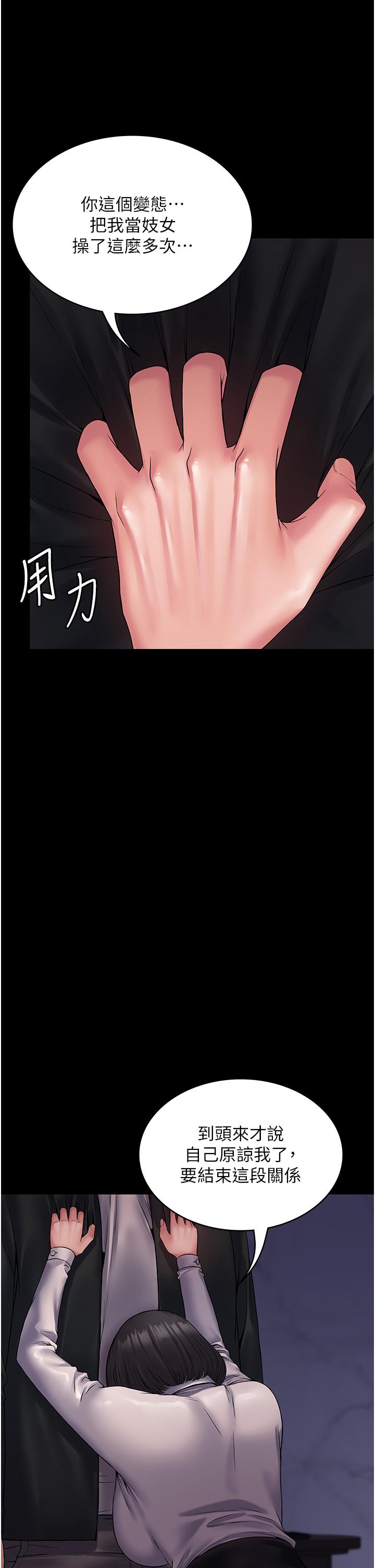 [韩国漫画] PUA完全攻略 - 韩国漫画 剧情,御姐女王,高潮潮吹,熟女人妻,巨乳大奶#[43P]-9