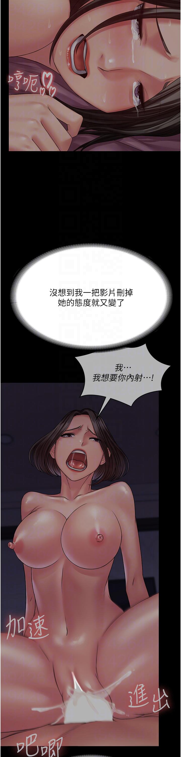 [韩国漫画] PUA完全攻略 - 韩国漫画 剧情,御姐女王,高潮潮吹,熟女人妻,巨乳大奶#[53P]-11