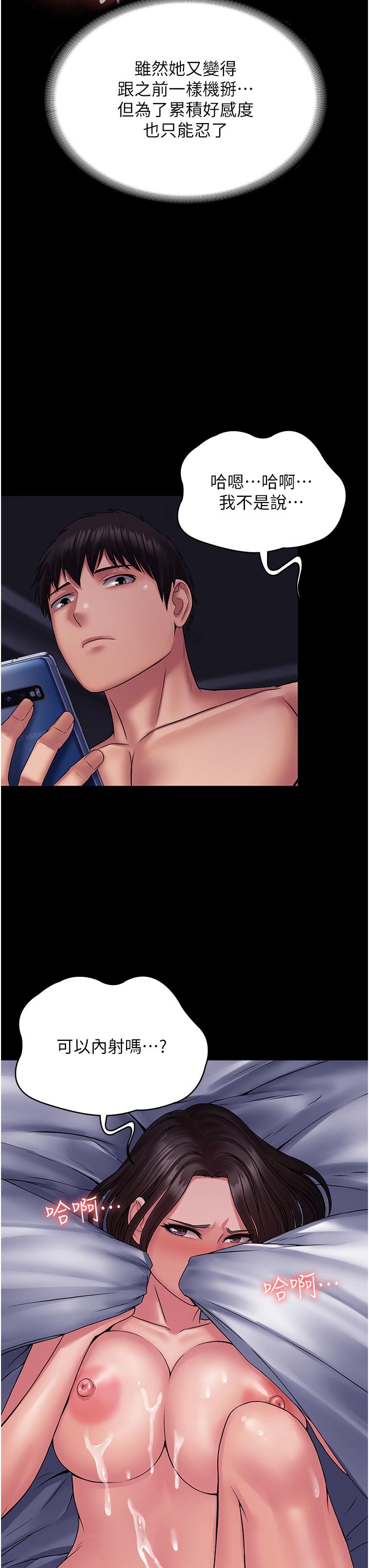 [韩国漫画] PUA完全攻略 - 韩国漫画 剧情,御姐女王,高潮潮吹,熟女人妻,巨乳大奶#[53P]-12