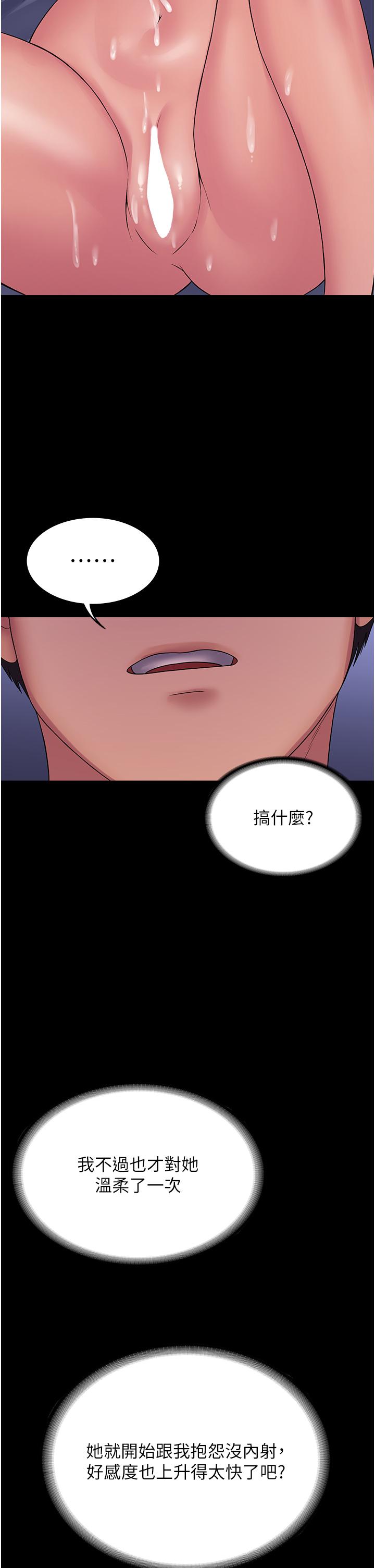[韩国漫画] PUA完全攻略 - 韩国漫画 剧情,御姐女王,高潮潮吹,熟女人妻,巨乳大奶#[53P]-13