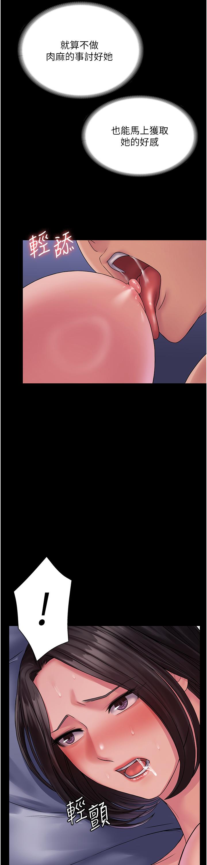 [韩国漫画] PUA完全攻略 - 韩国漫画 剧情,御姐女王,高潮潮吹,熟女人妻,巨乳大奶#[53P]-16