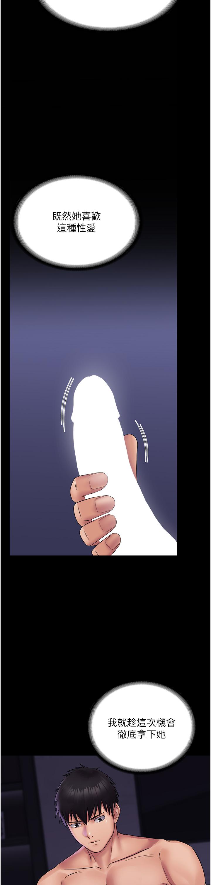 [韩国漫画] PUA完全攻略 - 韩国漫画 剧情,御姐女王,高潮潮吹,熟女人妻,巨乳大奶#[53P]-18