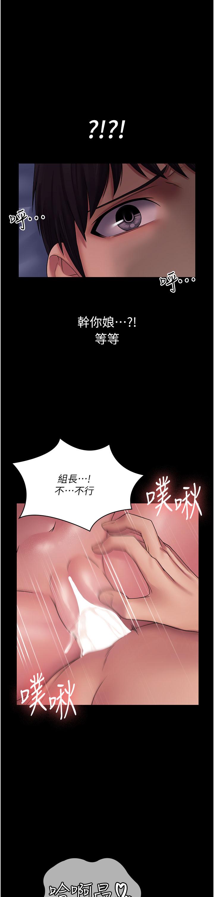 [韩国漫画] PUA完全攻略 - 韩国漫画 剧情,御姐女王,高潮潮吹,熟女人妻,巨乳大奶#[53P]-2