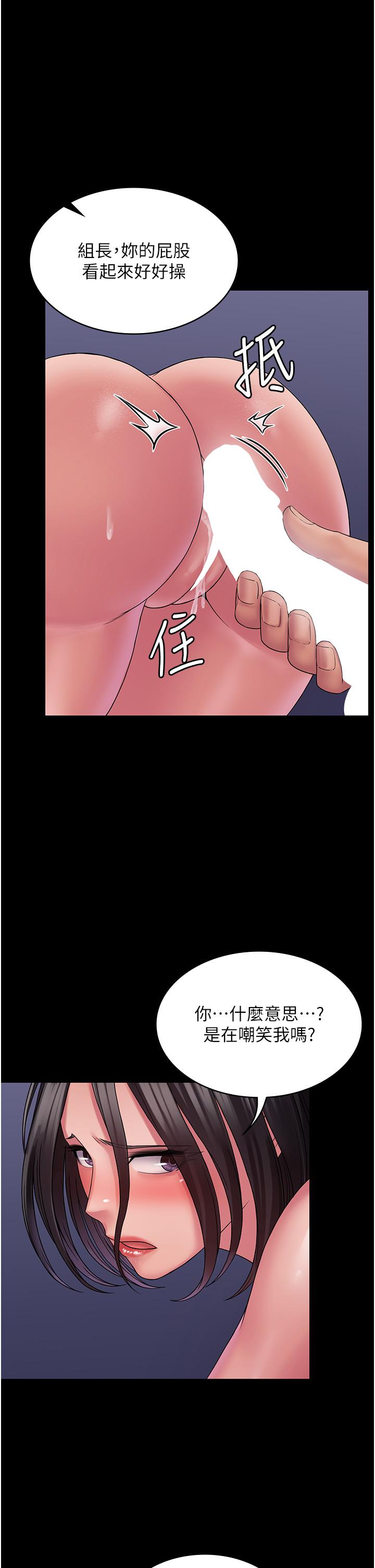 [韩国漫画] PUA完全攻略 - 韩国漫画 剧情,御姐女王,高潮潮吹,熟女人妻,巨乳大奶#[53P]-20