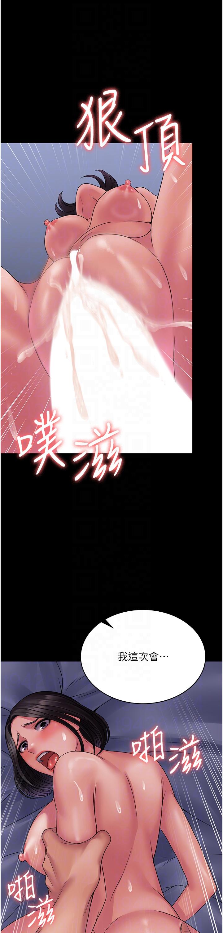 [韩国漫画] PUA完全攻略 - 韩国漫画 剧情,御姐女王,高潮潮吹,熟女人妻,巨乳大奶#[53P]-25