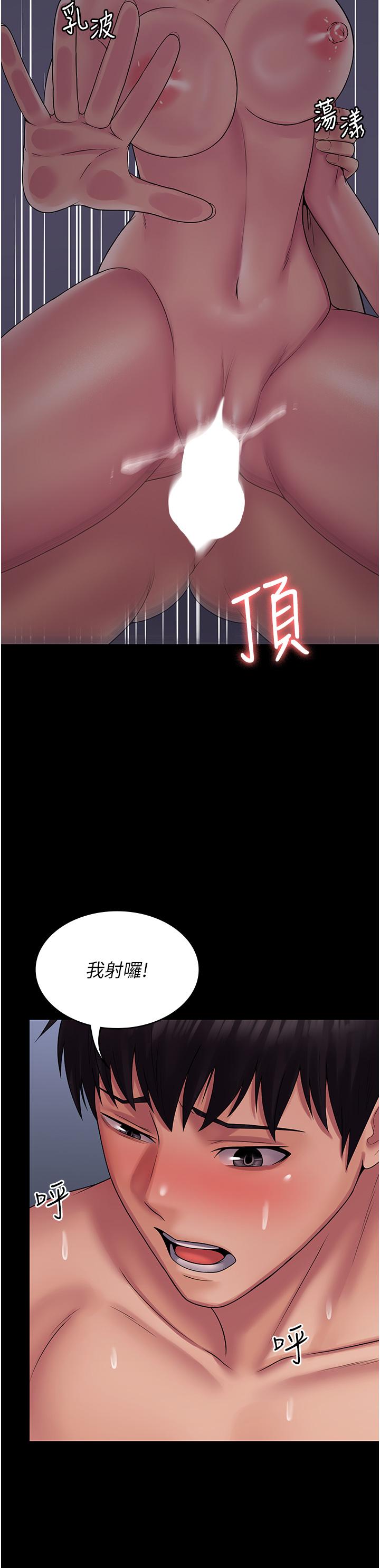 [韩国漫画] PUA完全攻略 - 韩国漫画 剧情,御姐女王,高潮潮吹,熟女人妻,巨乳大奶#[53P]-28