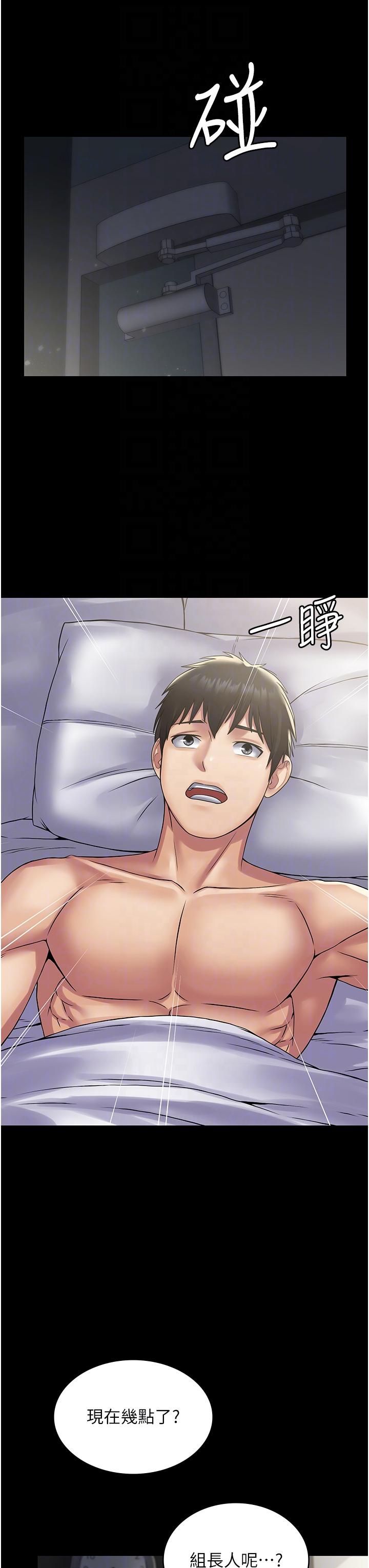 [韩国漫画] PUA完全攻略 - 韩国漫画 剧情,御姐女王,高潮潮吹,熟女人妻,巨乳大奶#[53P]-31