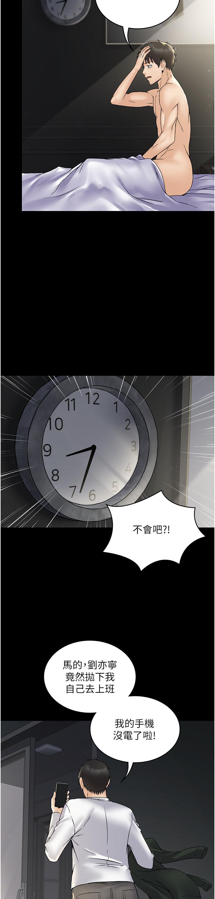 [韩国漫画] PUA完全攻略 - 韩国漫画 剧情,御姐女王,高潮潮吹,熟女人妻,巨乳大奶#[53P]-32