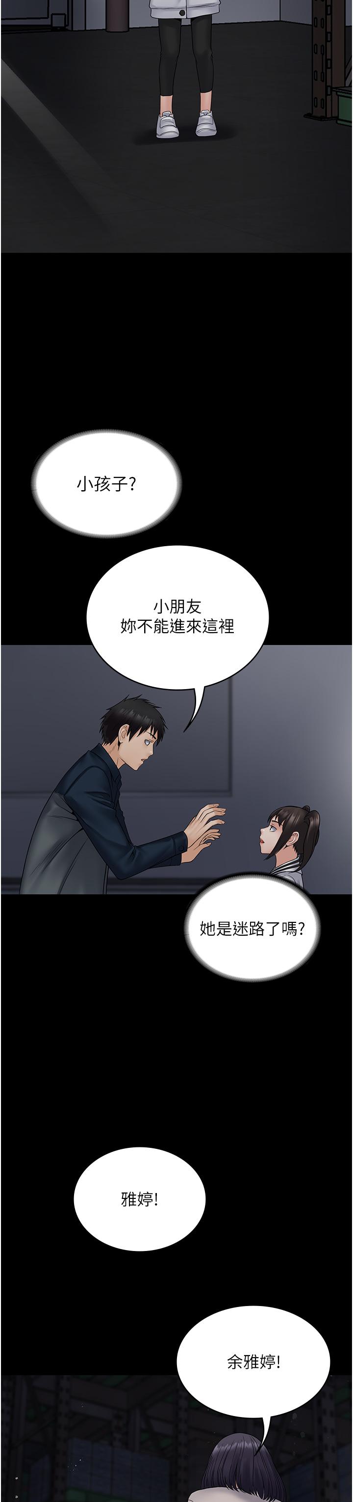 [韩国漫画] PUA完全攻略 - 韩国漫画 剧情,御姐女王,高潮潮吹,熟女人妻,巨乳大奶#[53P]-36