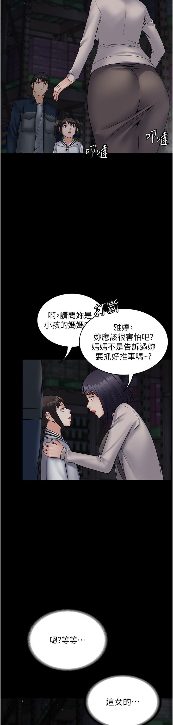 [韩国漫画] PUA完全攻略 - 韩国漫画 剧情,御姐女王,高潮潮吹,熟女人妻,巨乳大奶#[53P]-37