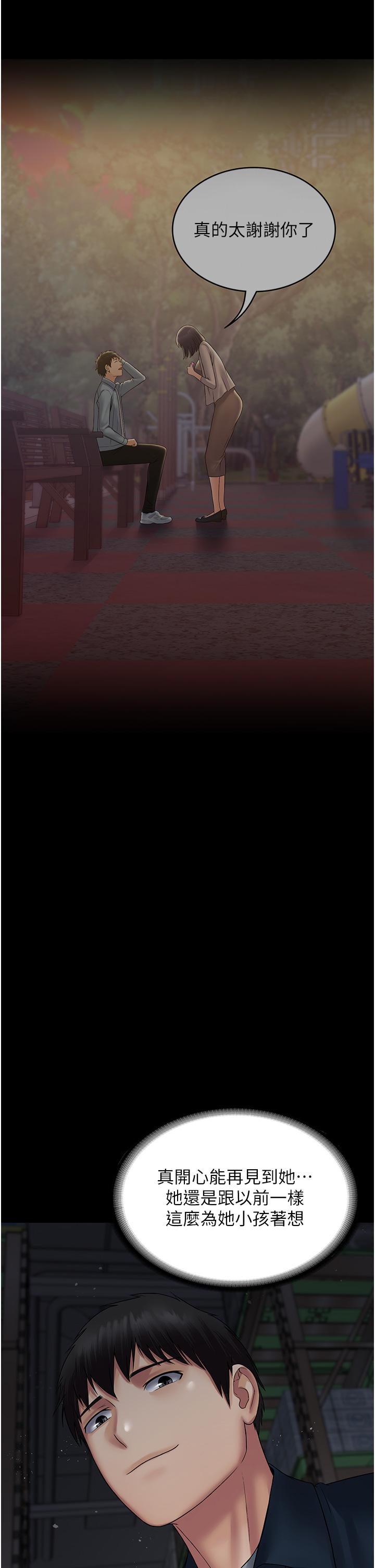 [韩国漫画] PUA完全攻略 - 韩国漫画 剧情,御姐女王,高潮潮吹,熟女人妻,巨乳大奶#[53P]-40