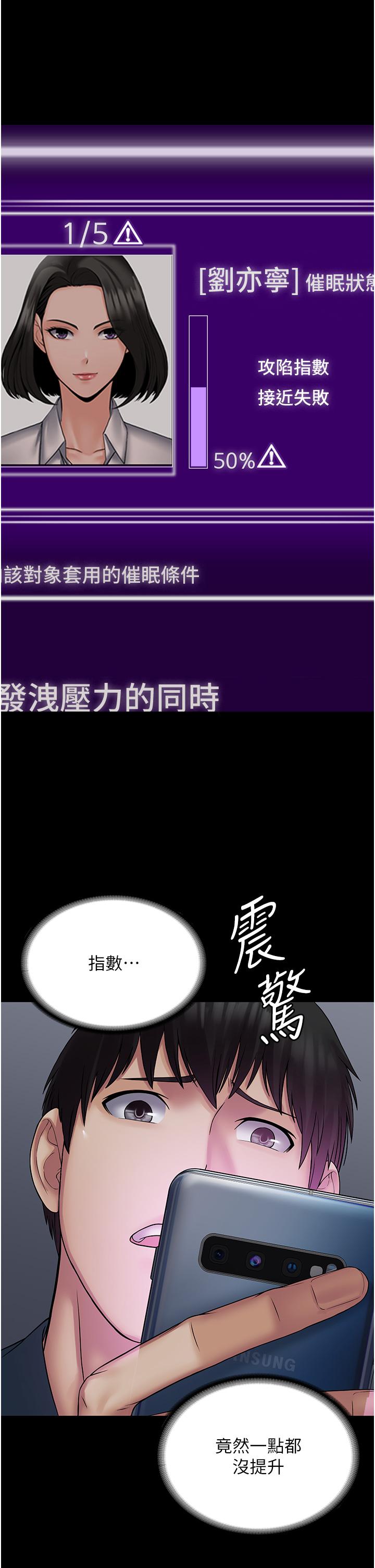 [韩国漫画] PUA完全攻略 - 韩国漫画 剧情,御姐女王,高潮潮吹,熟女人妻,巨乳大奶#[53P]-43