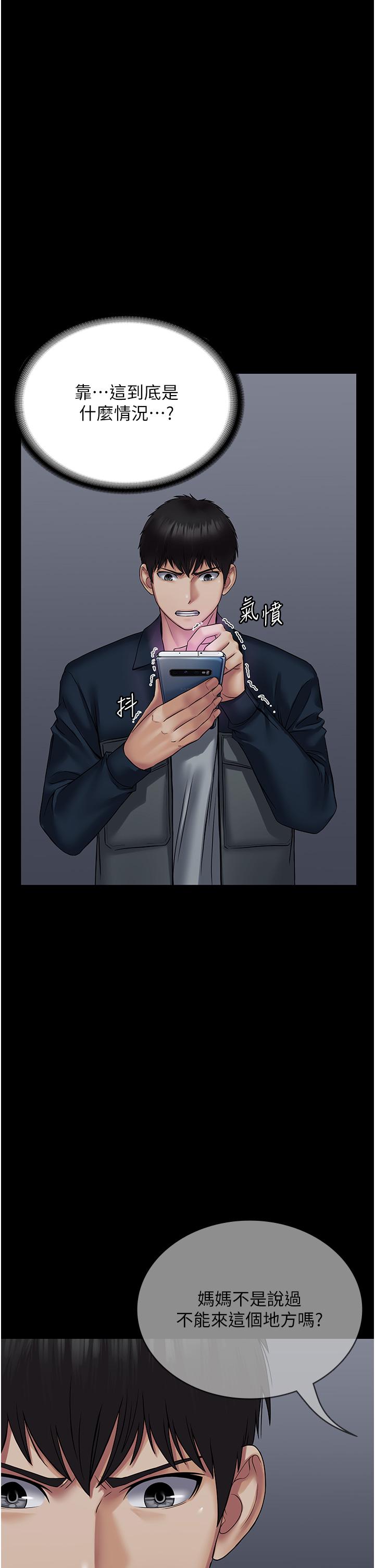 [韩国漫画] PUA完全攻略 - 韩国漫画 剧情,御姐女王,高潮潮吹,熟女人妻,巨乳大奶#[53P]-44