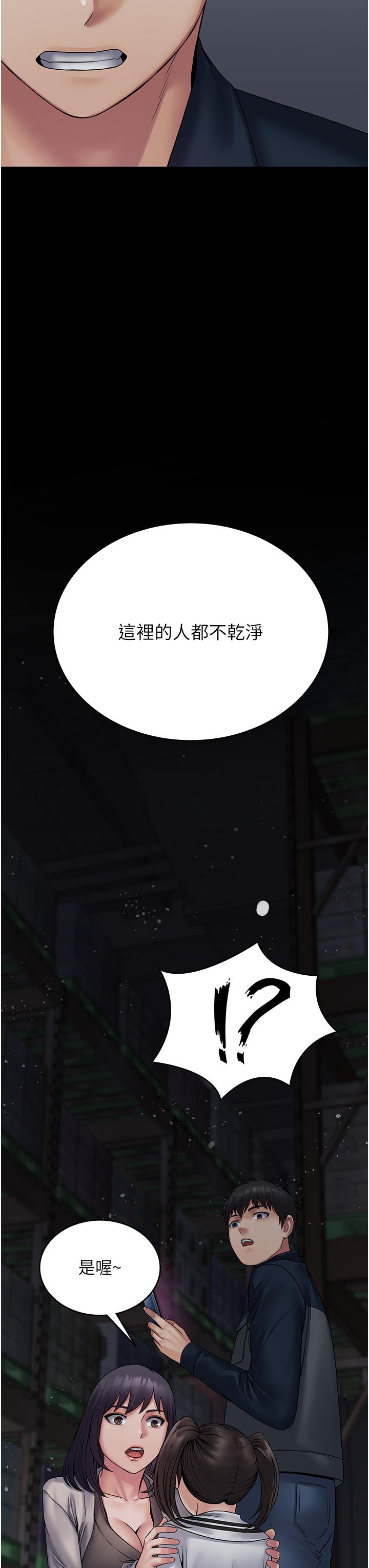 [韩国漫画] PUA完全攻略 - 韩国漫画 剧情,御姐女王,高潮潮吹,熟女人妻,巨乳大奶#[53P]-45