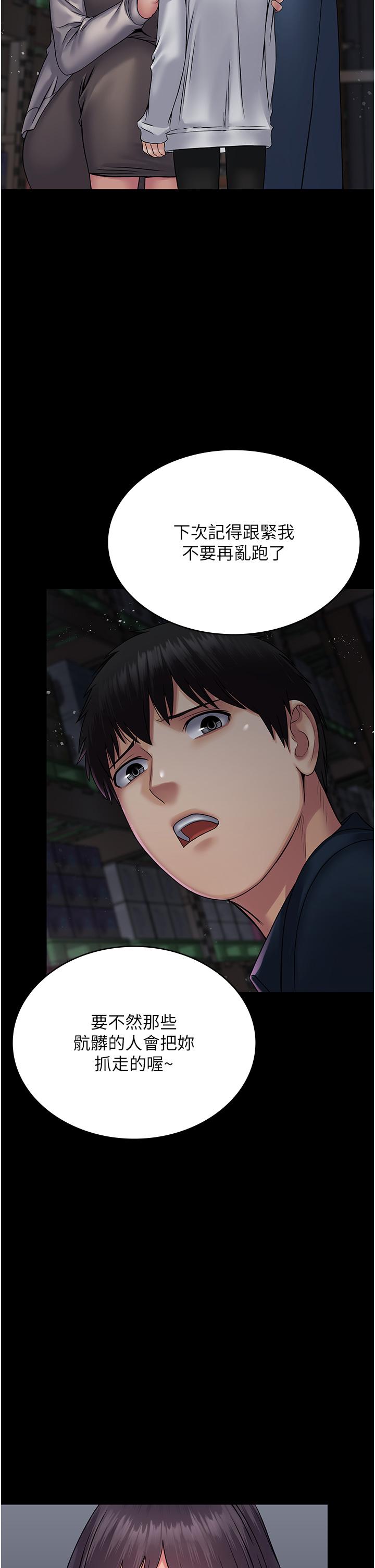 [韩国漫画] PUA完全攻略 - 韩国漫画 剧情,御姐女王,高潮潮吹,熟女人妻,巨乳大奶#[53P]-46